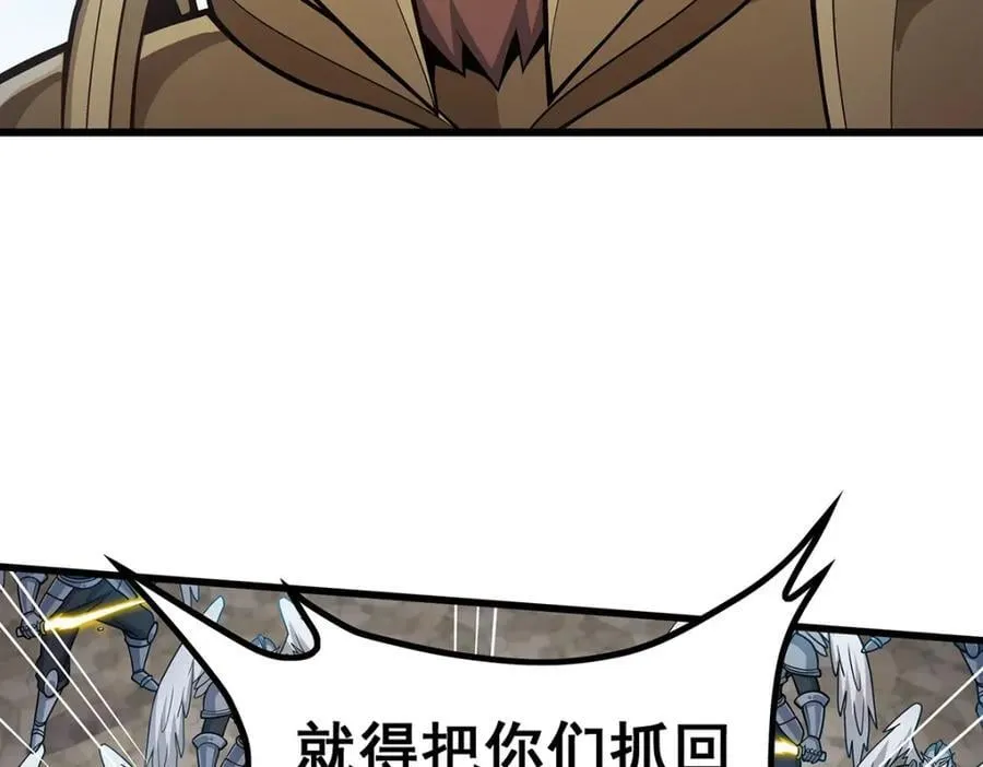 第383话 药研院 第34页