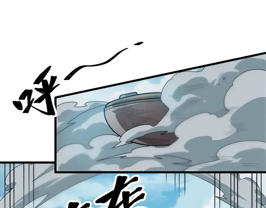 第383话 药研院 第38页