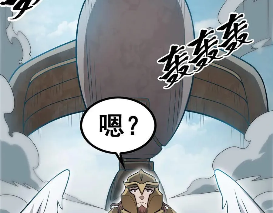 第383话 药研院 第40页