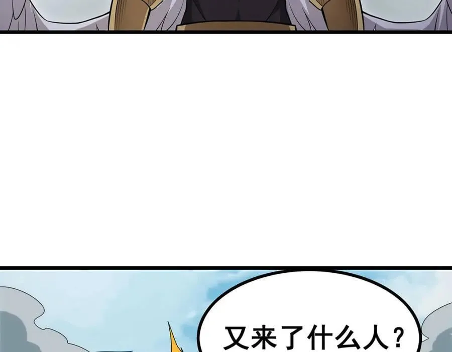 第383话 药研院 第42页