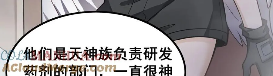 第383话 药研院 第49页