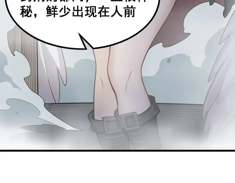 第383话 药研院 第50页