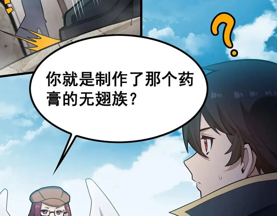 第383话 药研院 第56页