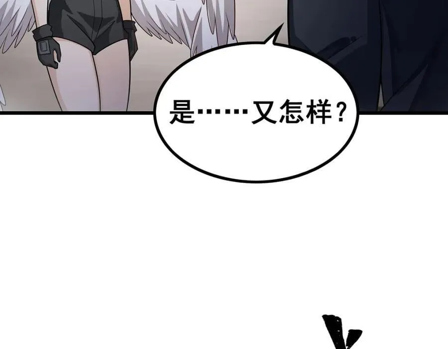 第383话 药研院 第58页
