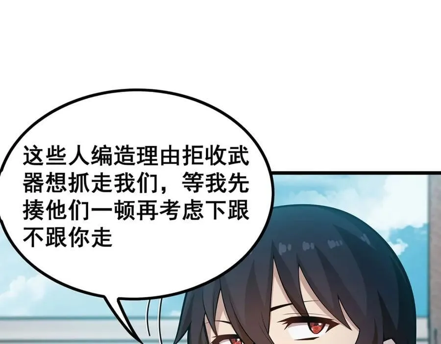 第383话 药研院 第62页