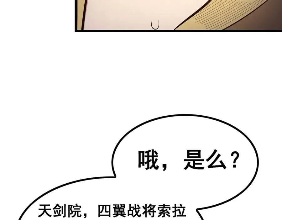 第383话 药研院 第70页