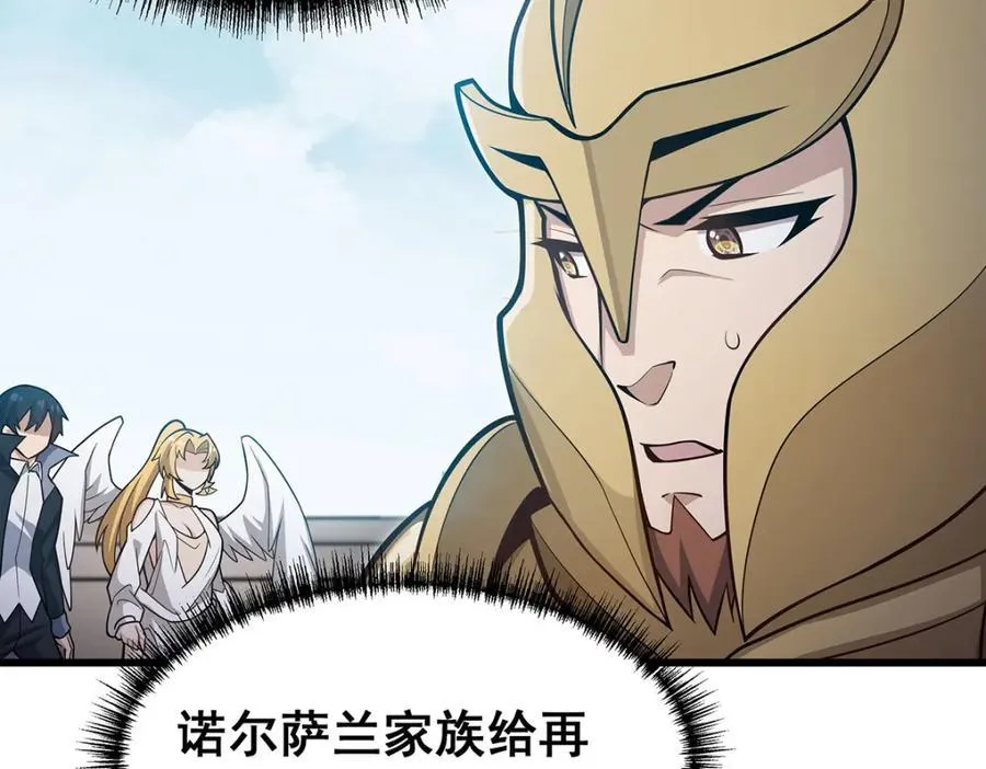第383话 药研院 第80页