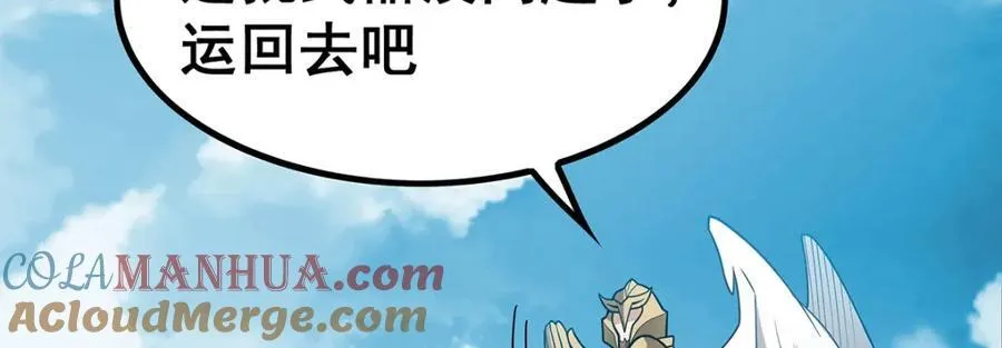 第383话 药研院 第85页