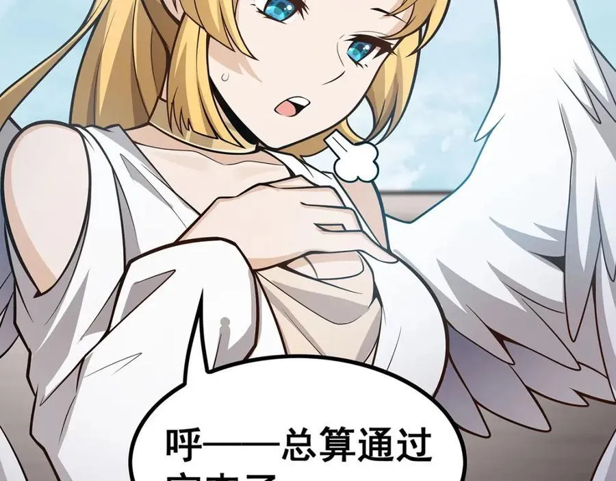 第383话 药研院 第90页