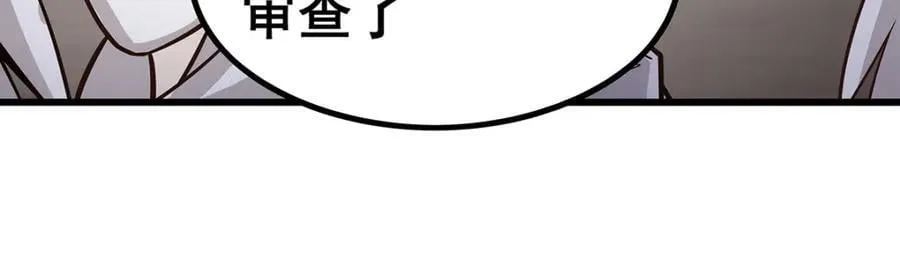 第383话 药研院 第91页