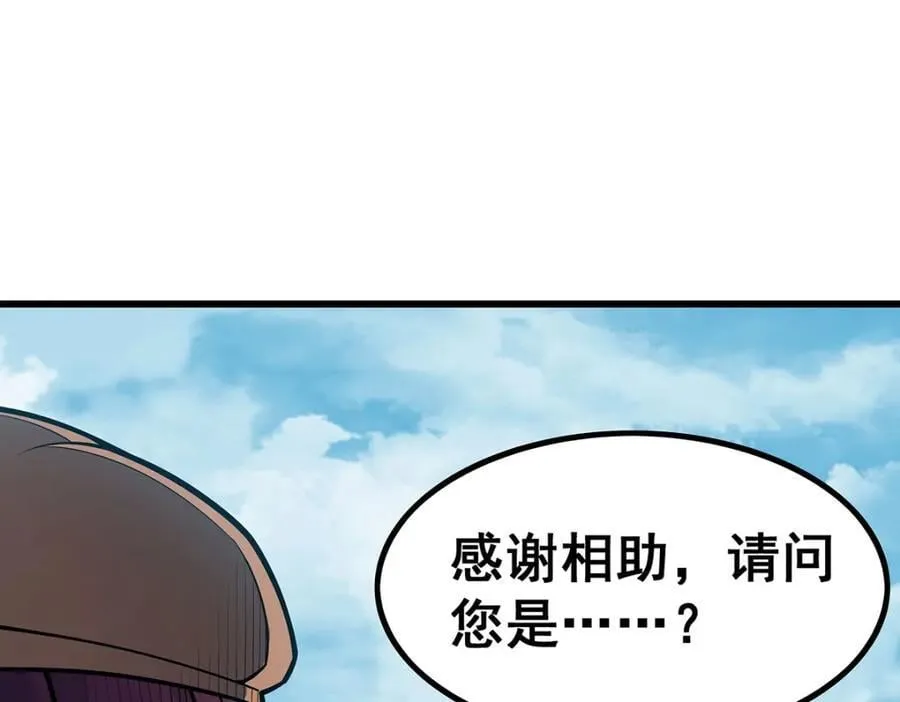第383话 药研院 第92页