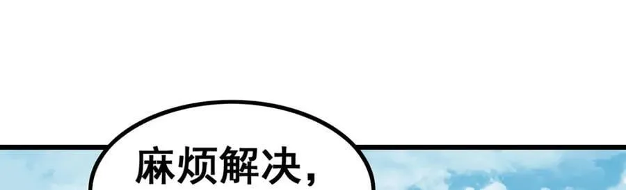 第383话 药研院 第95页