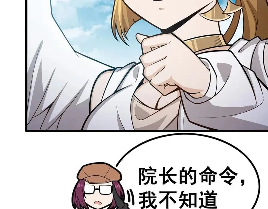第383话 药研院 第100页
