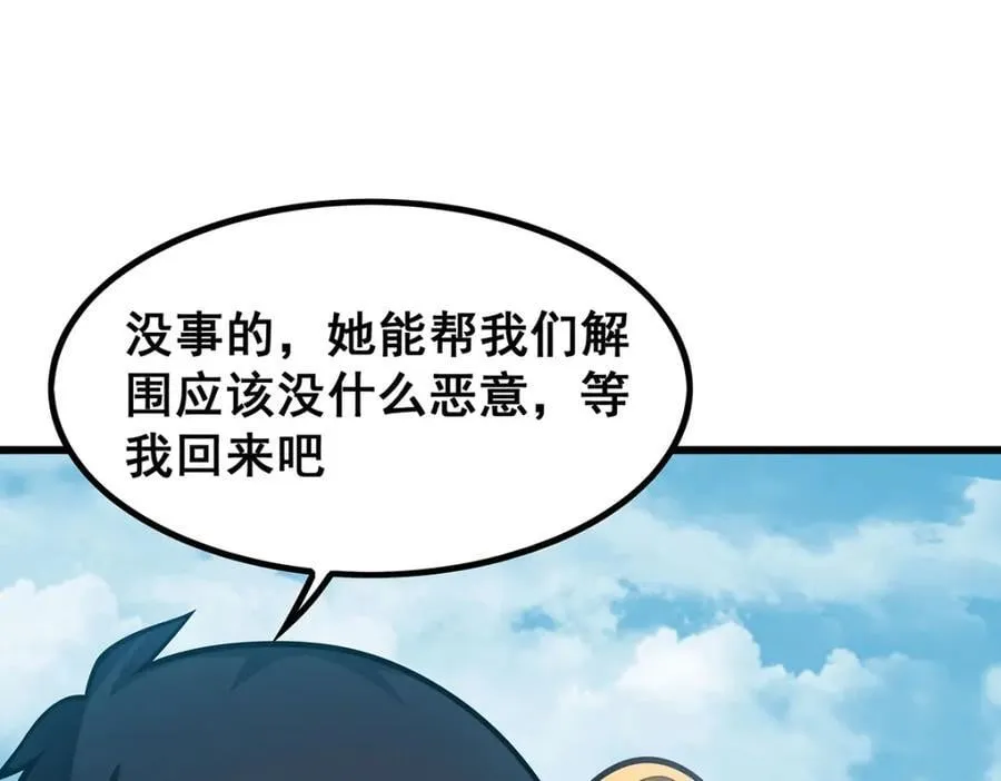 第383话 药研院 第102页