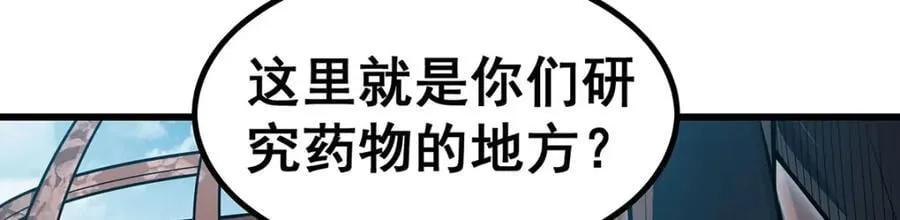 第383话 药研院 第111页