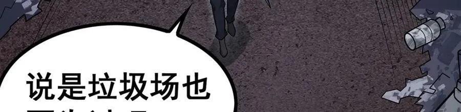 第383话 药研院 第115页