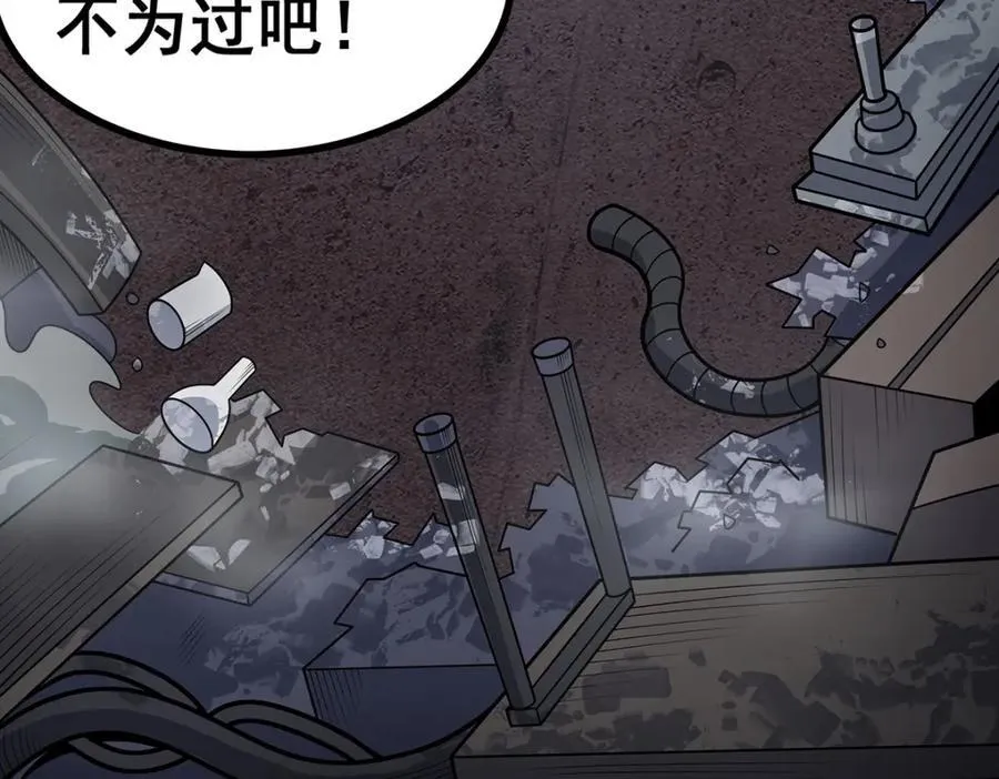 第383话 药研院 第116页