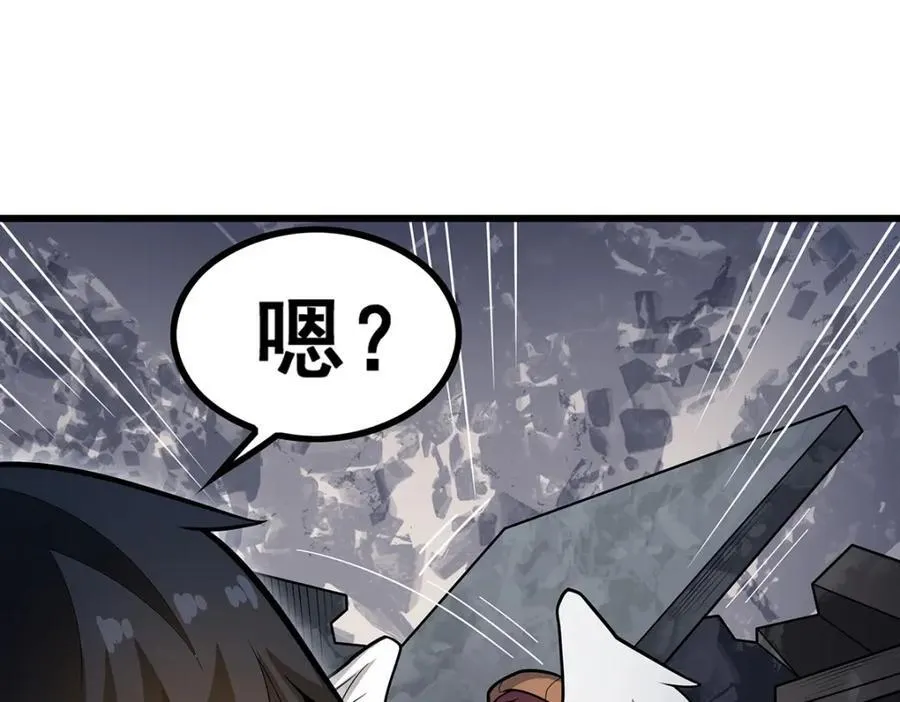 第383话 药研院 第118页