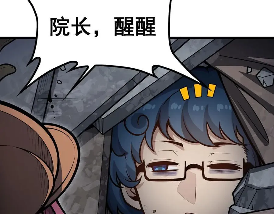 第383话 药研院 第122页