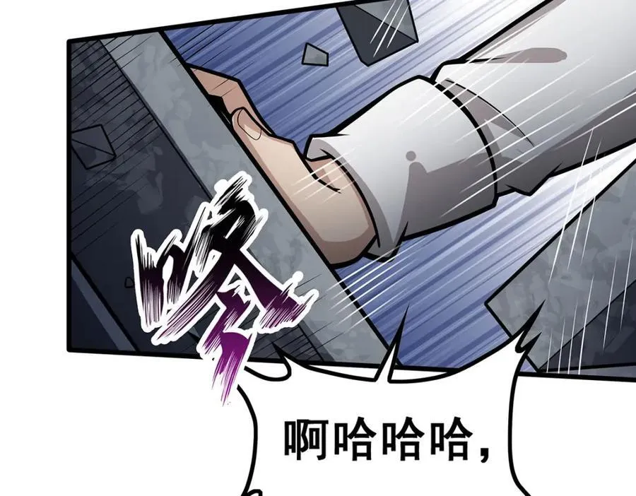 第383话 药研院 第126页