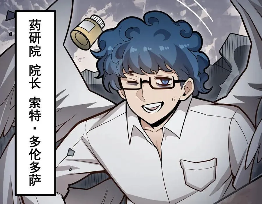 第383话 药研院 第128页