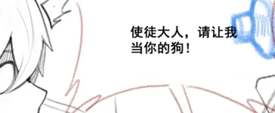 第383话 药研院 第135页