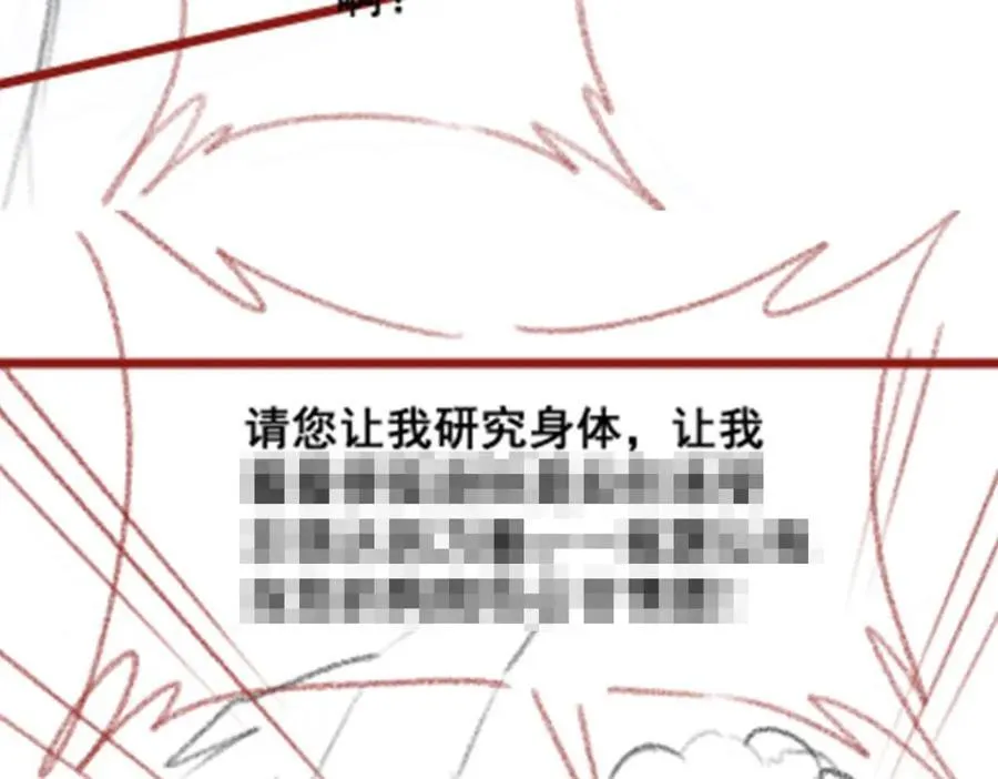 第383话 药研院 第138页