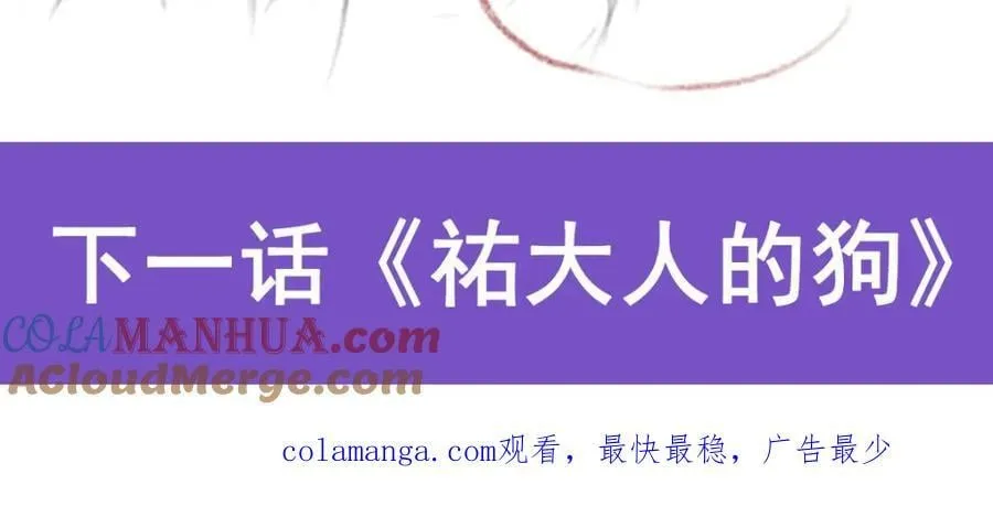 第383话 药研院 第141页