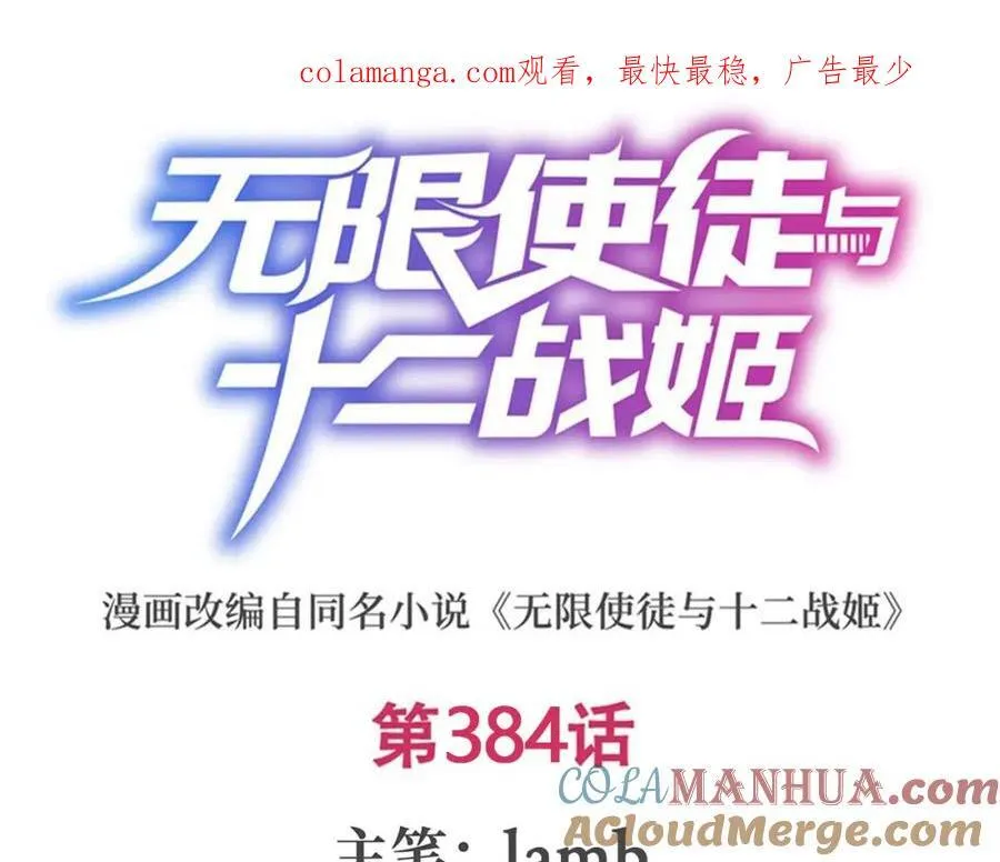 第384话 祐大人的狗 第1页