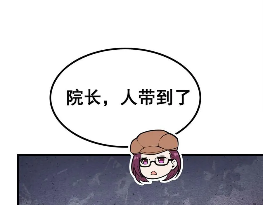 第384话 祐大人的狗 第4页