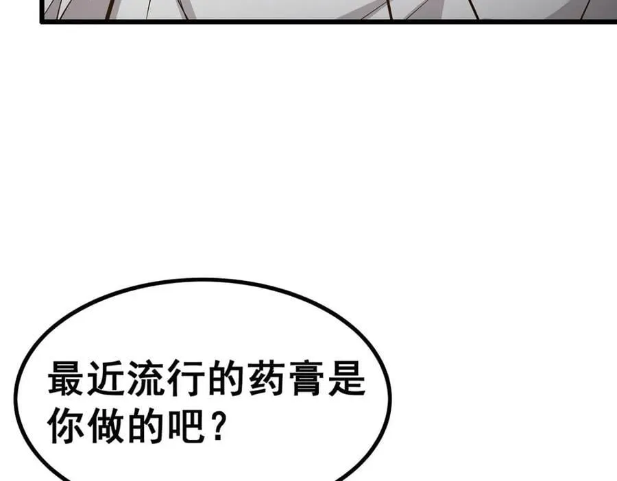 第384话 祐大人的狗 第8页