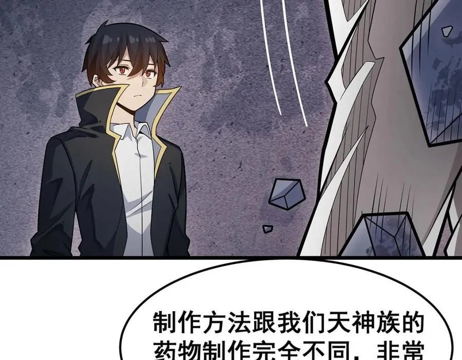 第384话 祐大人的狗 第10页