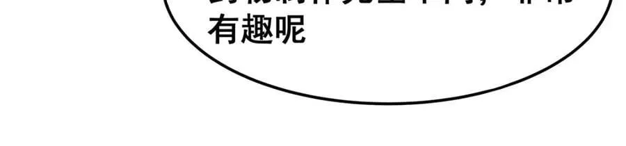 第384话 祐大人的狗 第11页