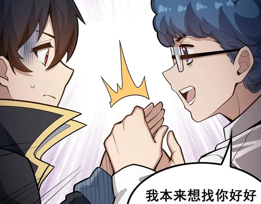 第384话 祐大人的狗 第14页