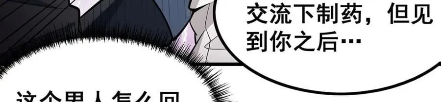 第384话 祐大人的狗 第15页