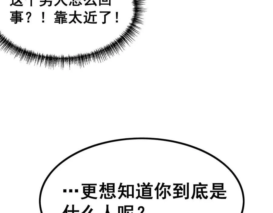 第384话 祐大人的狗 第16页