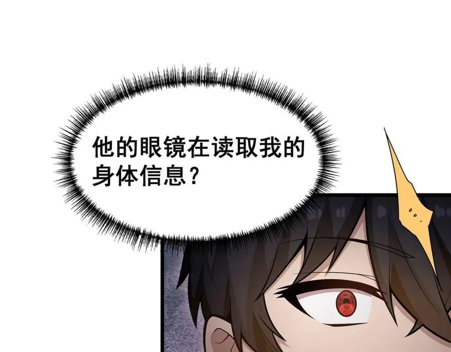 第384话 祐大人的狗 第20页