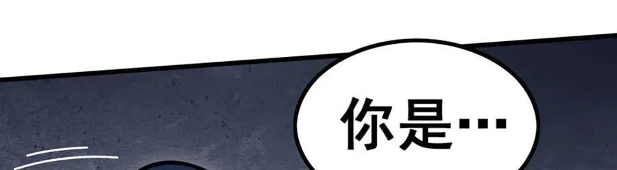 第384话 祐大人的狗 第27页