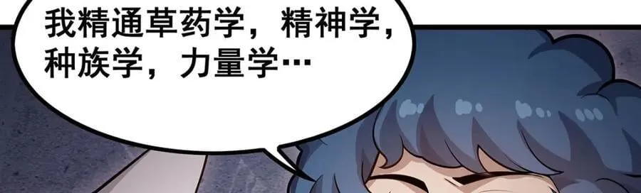 第384话 祐大人的狗 第35页