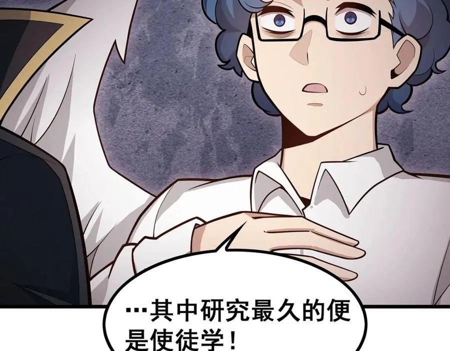 第384话 祐大人的狗 第36页