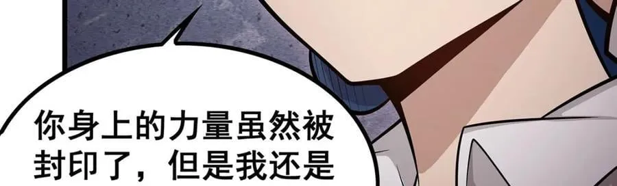 第384话 祐大人的狗 第39页