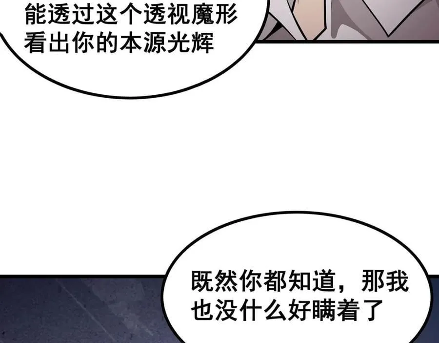 第384话 祐大人的狗 第40页