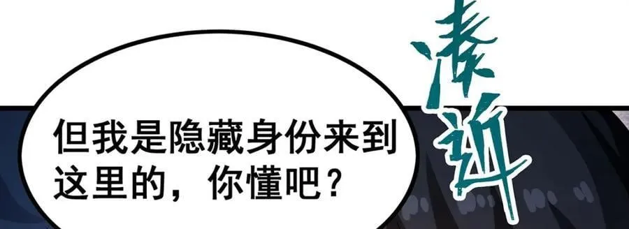 第384话 祐大人的狗 第47页