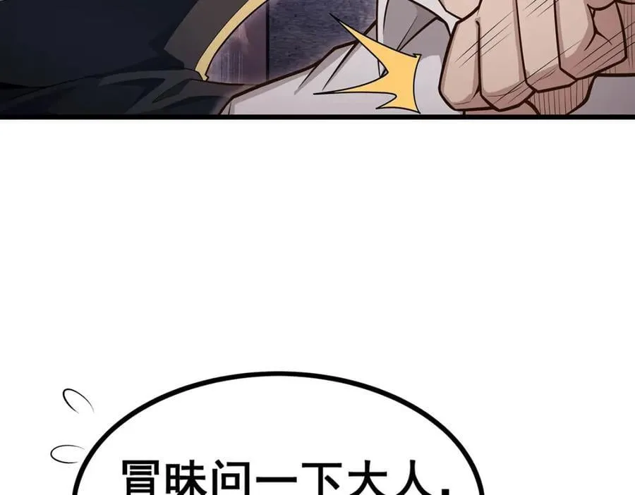 第384话 祐大人的狗 第52页