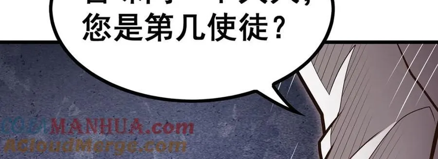第384话 祐大人的狗 第53页