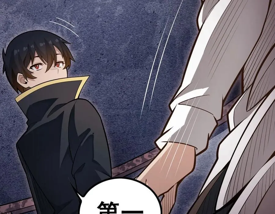 第384话 祐大人的狗 第54页