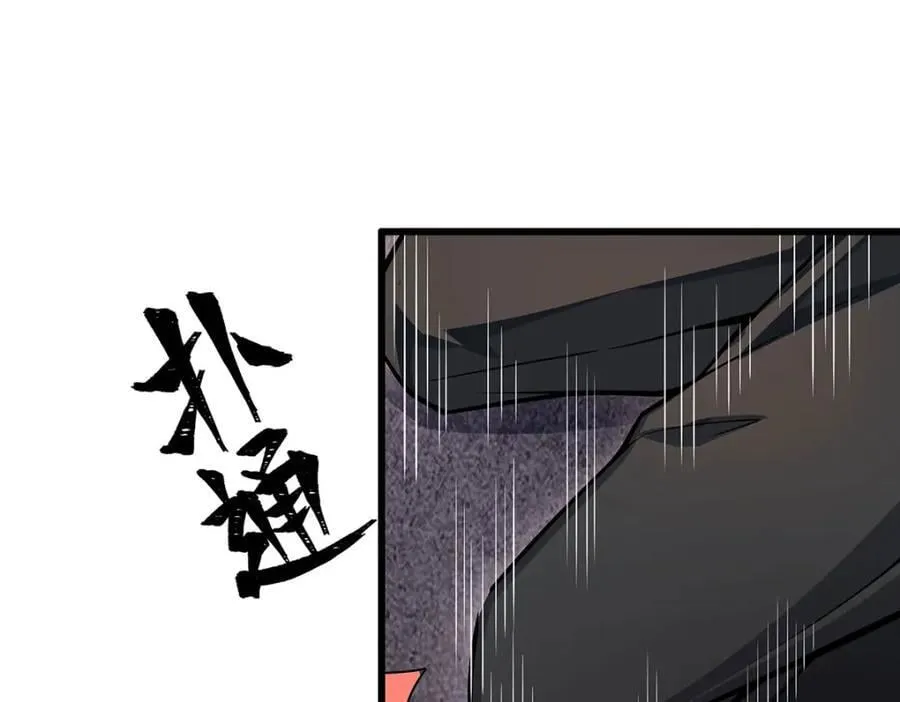 第384话 祐大人的狗 第56页