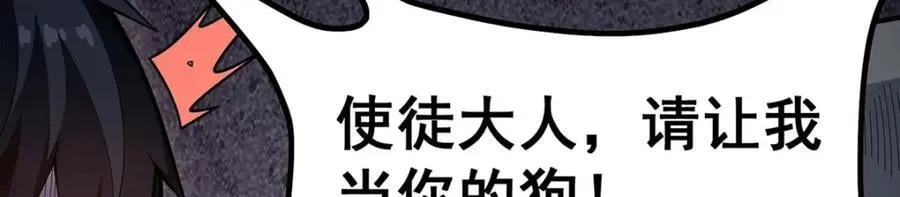 第384话 祐大人的狗 第59页