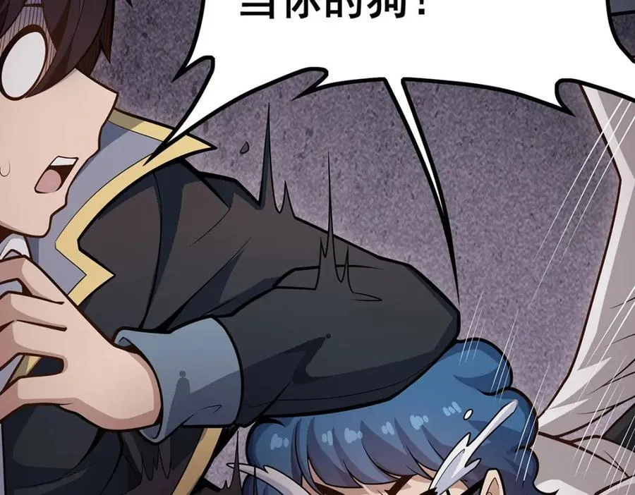 第384话 祐大人的狗 第60页