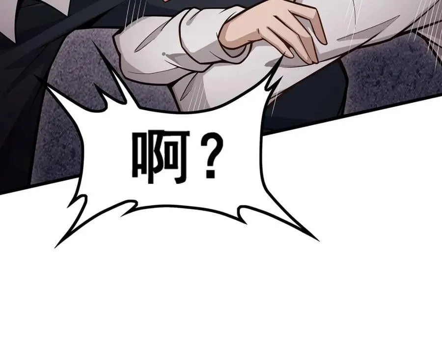第384话 祐大人的狗 第62页